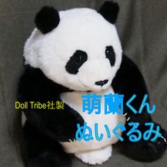 創美社 パンダ ぬいぐるみ ユニチカ トイ 昭和 unitika 動物 激レア