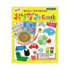（まとめ） 毎月のおりがみBOOK （×2セット）