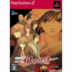 【中古】PS2 水の旋律2 緋の記憶 限定版 （箱付き特典あり）■