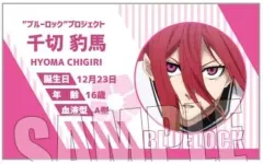 【中古】キャラカード A.千切豹馬 「ブルーロック トレーディング名刺 Part3」