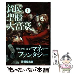 2024年最新】大富豪大貧民の人気アイテム - メルカリ