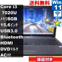HP 250 G7【大容量HDD搭載】　Core i3 7020U　【Windows11 Home】 ／充電可／Wi-Fi／長期保証 [93349]