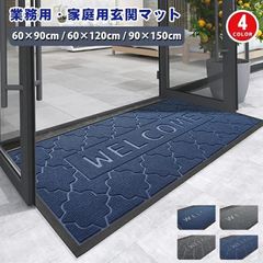 玄関マット ゴムマット 泥落としマット 屋外用 吸水 マット シンプル 長方形 室外 屋内 フロアマット 入口 ホテル お店 自宅用 寮 丸洗い