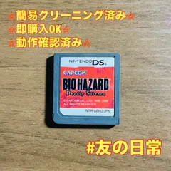 バイオハザード デッドリーサイレンス DS 41