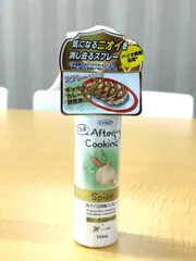 UYEKI アフタークッキング スパイス消臭スプレー 120mL　★のサムネイル