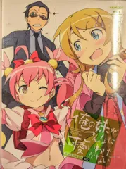 2026年最新】俺の妹がこんなに可愛いわけがない blu-ray セットの人気