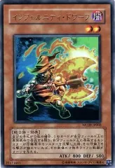 【中古】遊戯王 WC09-JP002[UR]：インフェルニティ・ドワーフ