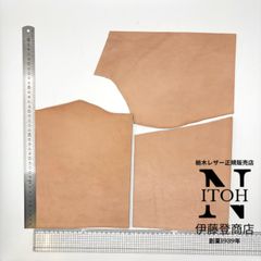 【大判きれいめハギレ】栃木レザー　2.0mm　送料無料　ヌメ革　はぎれ　レザー　革　本革　クラフト　ハンドメイド　250522-1