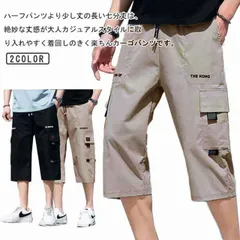  無地 男性用 部屋着 7分丈 ゆったり カーゴパンツ 夏 ハーフパンツ スポーツ 大きいサイズ ポケット ひざ下 クロップドパンツ ワークパンツ 運動 リゾート カジュアル メンズ#cjfj174184