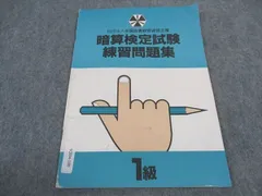 2024年最新】全国珠算教育連盟の人気アイテム - メルカリ