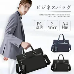 ビジネスバッグ メンズ 軽量 薄型 おしゃれ トートバッグ 就活 ハンドバッグ 2way 大容量 A4対応 撥水 耐摩擦 ショルダーかけ PC対応 出張 仕事 通勤 リクルートバッグ パソコンバッグ ビジネスバック PCバッグ ブリ