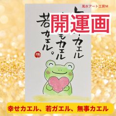 カエルの家族 日本画　ご誕生　開運画 yFtdhVcTc2zm6zDGwhpRtJ.jpg@jpg