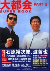 石原裕次郎、渡哲也主演『大都会シリーズ』ミュージック・ファイル