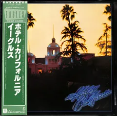 レア新品未開封! ドイツ盤 180g限定重量盤 イーグルス ホテルカリフォルニア レア新品未開封! ドイツ盤 180g限定重量盤 イーグルス ホテル