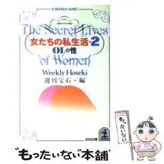 2024年最新】週刊宝石の人気アイテム - メルカリ