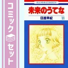 くーま。さん専用 日渡早紀 年賀状「GLOVEL GARDEN」 2025年最新】日渡