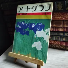 松尾敏男、【サン・マルコ驟雨】、希少な額装用画集より