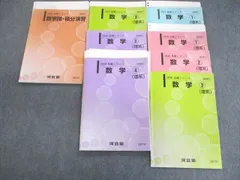 2024年最新】理系数学演習Fの人気アイテム - メルカリ