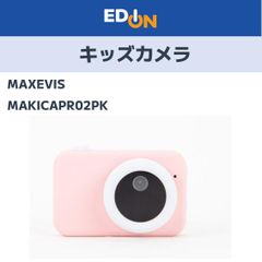 【04221】　キッズカメラ　PRO2　MAXEVIS　MA-KICA-PRO2-PKのサムネイル
