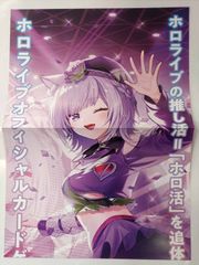 ホロライブOCG　クインテットスペクトラム　猫又おかゆ　半裁ポスター