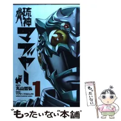 2025年最新】丸山哲弘の人気アイテム - メルカリ 