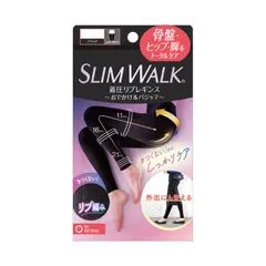 【新品・未使用品・メール便発送】スリムウォーク認定販売店【着圧リブレギンス】リブ編み おでかけ＆パジャマ 消臭繊維 レギンス 着圧 美脚 ピップ