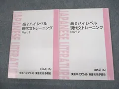 2023年最新】林修 現代文の人気アイテム - メルカリ