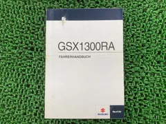 2026年最新】ハヤブサ サービスマニュアル GSX1300Rの人気アイテム