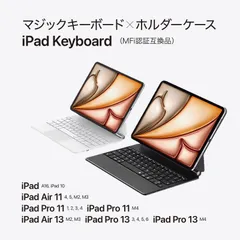 11インチiPad用キーボード&保護ケース バックライトキー搭載 シザー構造 マルチタッチジェスチャードラックパッド 角度調整 マグネット取り付け USB-Cコネクタ 長時間使用 ブルートゥースキーボード マジックキーボード互換品 Magic Keyboard