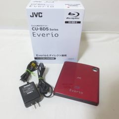W777　JVCケンウッド Everio専用 BDライター CU-BD5　レッド　 パソコンなしダイレクト接続