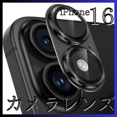 iPhone16 16Plus カメラレンズカバー ガラス 保護フィルム クリア