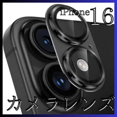 iPhone16 16Plus カメラレンズカバー ガラス 保護フィルム 強化ガラス レンズ保護 カメラフィルム カメラガラス クリア 耐衝撃 傷防止 指紋防止 高透明 硬度9H スマホカメラアクセサリー