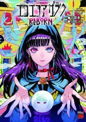 魔女の棺　全2巻セット　初版　広告付き　古賀新一 魔女の棺2 (ホラーエクスタシー) | 古賀 新一 | マンガ | Kindle