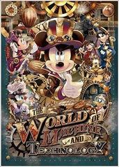 ジグソーパズル ディズニー ミッキーのメカニカルワールド 108ピース