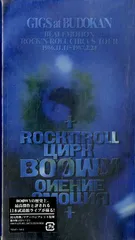 BOOWY GIGS at Budokan Blu-ray 新品未開封 Amazon.co.jp: GIGS at BUDOKAN BEAT EMOTION ROCK'N ROLL