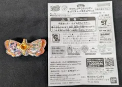 バンダイ キミとアイドルプリキュア♪ プリキュアキラルンリボン キュアズキューン＆キュアキッスver.