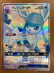 2025年最新】グレイシアgx srの人気アイテム - メルカリ