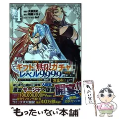 2025年最新】信じていた仲間達にダンジョン奥地で殺されかけたがギフト
