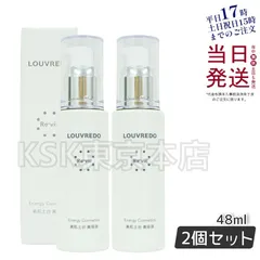 【2個セット】 ルーヴルドー レヴィ エッセンス 48mL 約40日分 (0523)のサムネイル