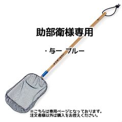助部衛様専用【きら星】リクエスト購入者様専用ページ 納期1～2週間前後