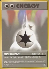 ポケモンカード ポケカ 旧裏 初版 無色2個エネルギー PSA7 2025年最新】無色2個エネルギー旧裏の人気アイテム - メルカリ