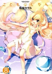 2026年最新】コミック こどものじかんの人気アイテム - メルカリ