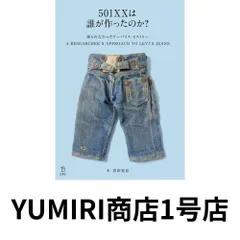 【リーバイスブック】37冊 揃って来ました！残り、vol.1.2の2冊のみ！ リーバイスブック】37冊 揃って来ました！残り、vol.1.2の2冊のみ！