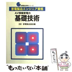 情報学基礎 シリーズ図書館情報学1 図書館情報学基礎 - 東京大学出版会