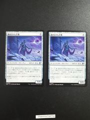 m15294 2枚 (235)《過ぎ去りし巨像/Bygone Colossus》[EOE] 茶U