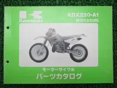 2025年最新】KDX220 カワサキの人気アイテム - メルカリ 