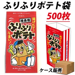 2025年最新】シャカポテの人気アイテム - メルカリ どこでもいっしょ シャカシャカポテト デッドストック 未使用