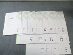 Z会　Z Study 東大　英語 2024年3月号 - 2025年　2月号 Z会の本】『2024年用共通テスト過去問英数国』を発刊！最新の