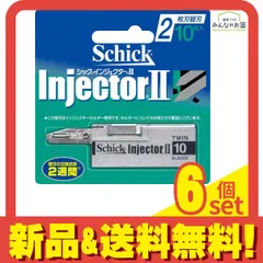 シック インジェクター ショートタイプ シック｜インジェクター 1枚刃 替刃 （10枚入）