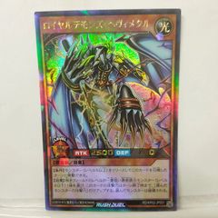 遊戯王ラッシュデュエル ロイヤルデモンズヘヴィメタル ラッシュレア